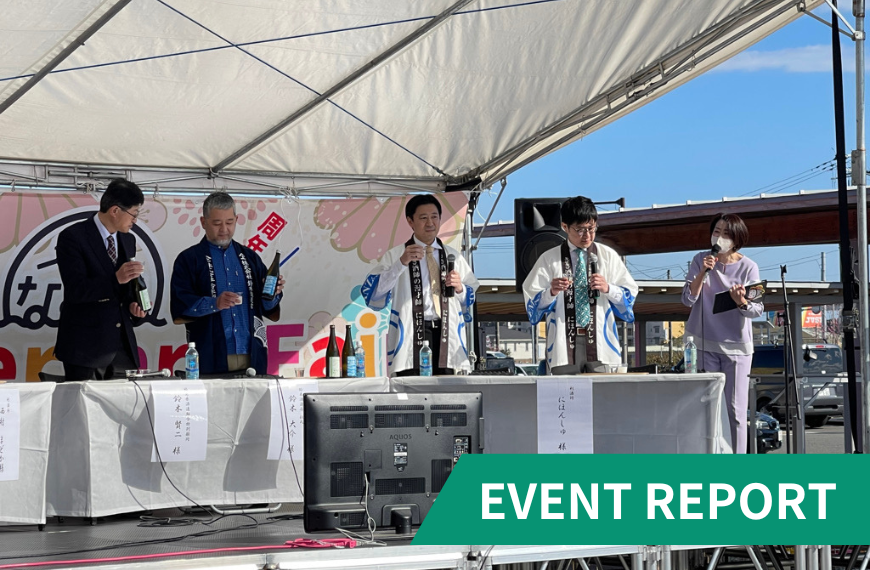 【イベント】道の駅なみえにて復興酒「福乃香」を使用したイベントが行われました。