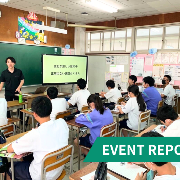 【イベントレポート】美里町の中学校で特別授業を実施！
