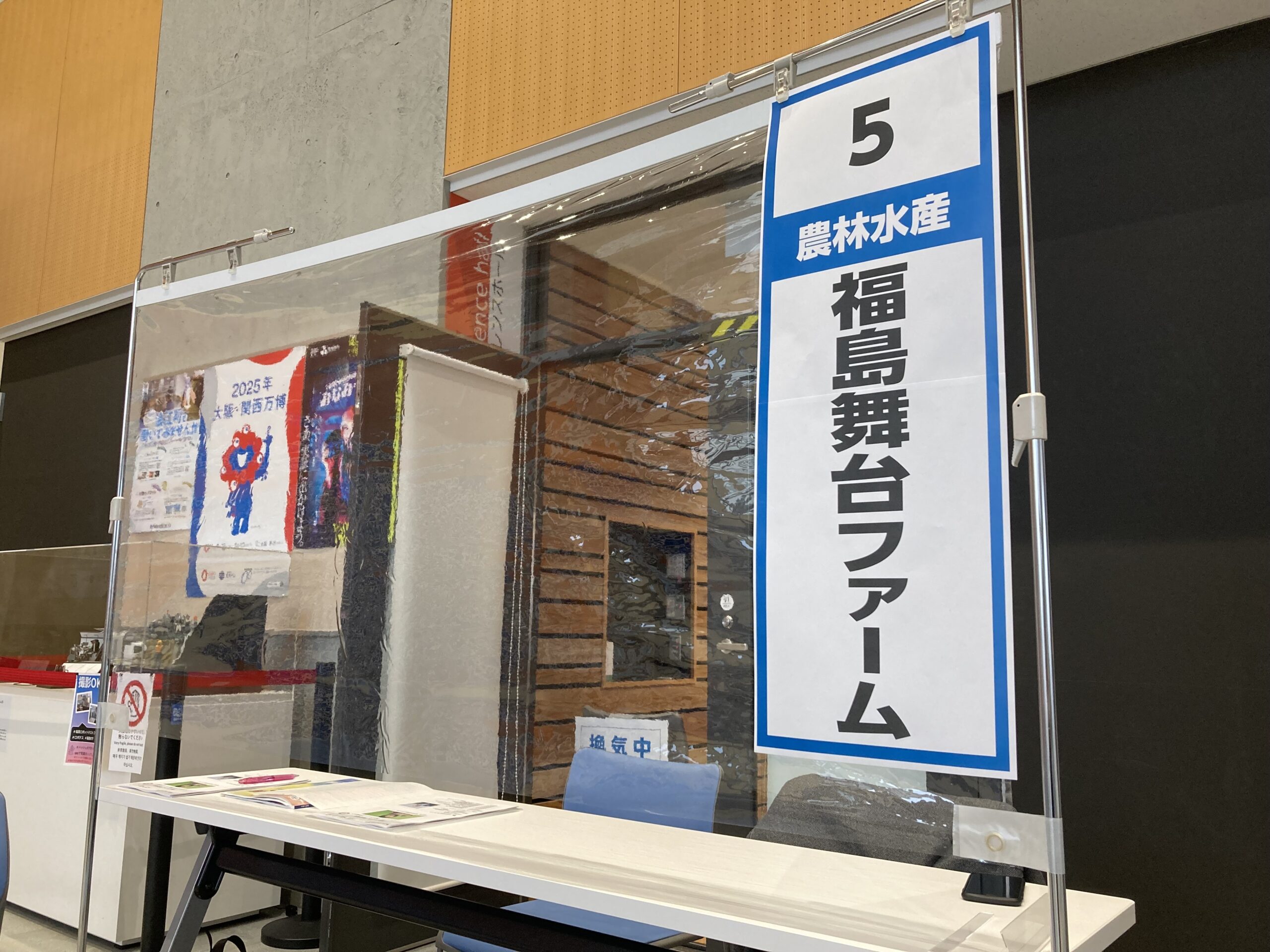 【就職セミナー】関連会社「福島舞台ファーム」が福島県南相馬市の就職ガイダンスに出展しました。