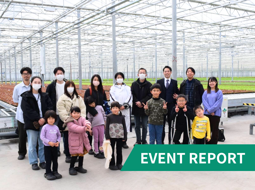 【イベントレポート】美里グリーンベースを見学して、食と農業の未来を体感してもらった。