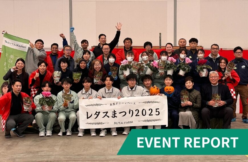 【レポート】「レタスまつり2025」を開催しました！